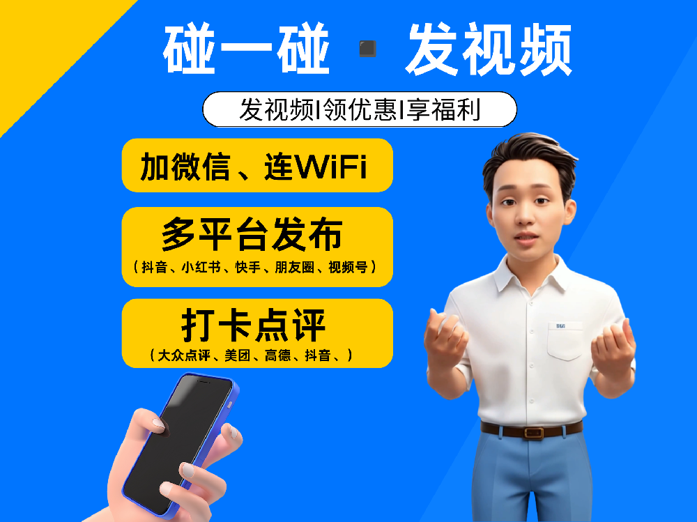 金管道碰一碰*发视频