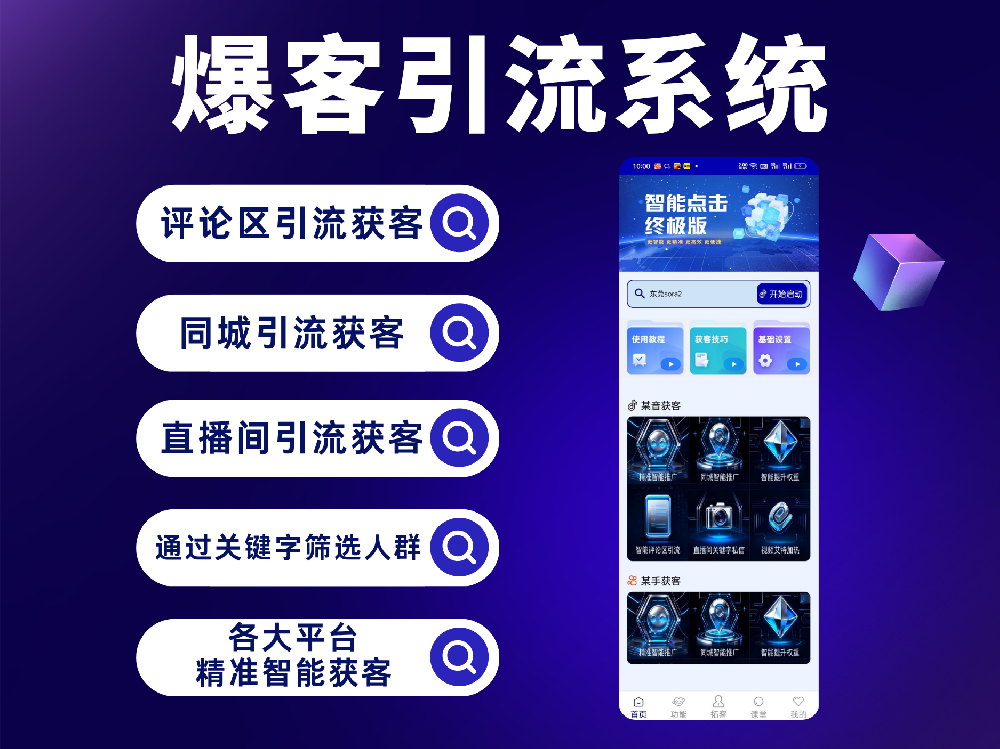 金管道爆客系统